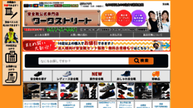 What Work-street.jp website looked like in 2021 (3 years ago)