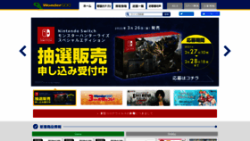 What Wonder.co.jp website looked like in 2021 (3 years ago)