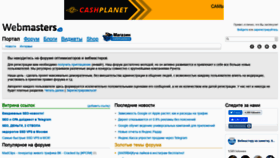What Webmasters.ru website looked like in 2021 (3 years ago)