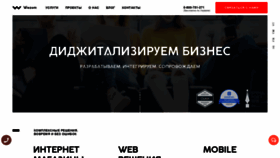 What Wezom.com.ua website looked like in 2021 (3 years ago)