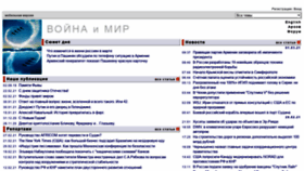 What Warandpeace.ru website looked like in 2021 (3 years ago)