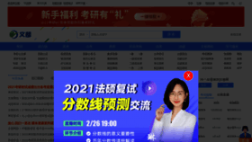 What Wendu.com website looked like in 2021 (3 years ago)