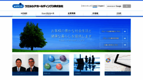 What Welcia.co.jp website looked like in 2021 (3 years ago)