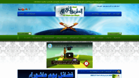 What Way2allah.com website looked like in 2021 (3 years ago)