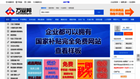 What Wlkk.cn website looked like in 2021 (3 years ago)