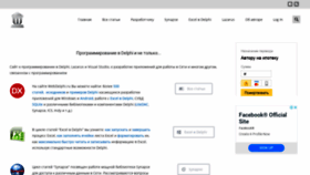 What Webdelphi.ru website looked like in 2021 (3 years ago)