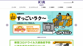 What Washin-optical.co.jp website looked like in 2021 (3 years ago)