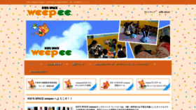 What Weepee.jp website looked like in 2021 (3 years ago)