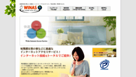What Winas.net website looked like in 2021 (5 years ago)