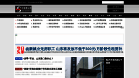 What Weishan.cc website looked like in 2021 (4 years ago)