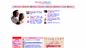 What Weddingsquare.com website looked like in 2021 (3 years ago)