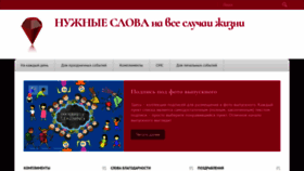 What Woman-gu.ru website looked like in 2021 (3 years ago)