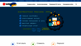 What Webua.com.ua website looked like in 2021 (3 years ago)