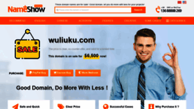 What Wuliuku.com website looked like in 2021 (3 years ago)