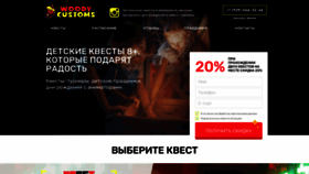 What Woody-custom.ru website looked like in 2021 (4 years ago)