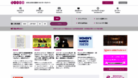 What Wan.or.jp website looked like in 2021 (3 years ago)