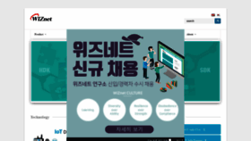 What Wiznet.co.kr website looked like in 2021 (3 years ago)