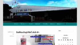 What Whitehousethai.com website looked like in 2021 (3 years ago)