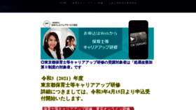 What Welfare-service6.jp website looked like in 2021 (3 years ago)