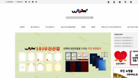 What Woojin79.com website looked like in 2021 (3 years ago)