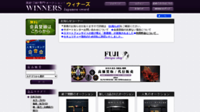 What Winners-auction.jp website looked like in 2021 (3 years ago)