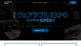 What Wearable-expo.jp website looked like in 2021 (3 years ago)