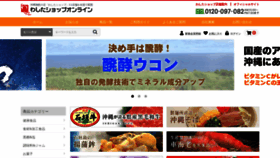 What Washita.co.jp website looked like in 2021 (3 years ago)