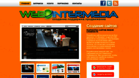 What Webintermedia.ru website looked like in 2021 (3 years ago)