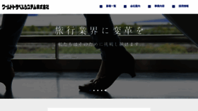 What Wts.jp website looked like in 2021 (3 years ago)