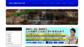 What Wako-industry.com website looked like in 2021 (3 years ago)