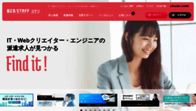 What Webstaff.jp website looked like in 2021 (3 years ago)