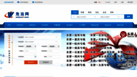What Weiyun5.com website looked like in 2021 (3 years ago)