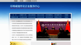 What Waizi.org.cn website looked like in 2021 (2 years ago)