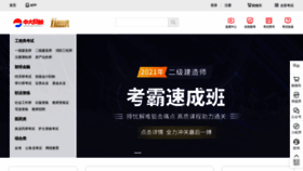 What Wangxiao.cn website looked like in 2021 (4 years ago)