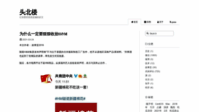 What Weloy.cn website looked like in 2021 (3 years ago)