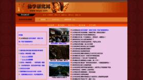 What Wuys.com website looked like in 2021 (2 years ago)