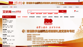 What Winxuan.com website looked like in 2021 (2 years ago)
