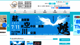 What Westa-kawagoe.jp website looked like in 2021 (2 years ago)