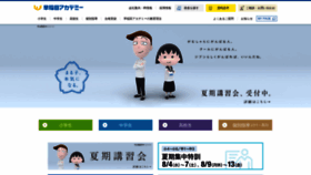 What Waseda-ac.co.jp website looked like in 2021 (2 years ago)