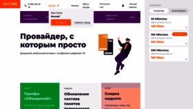 What Wifire.ru website looked like in 2021 (2 years ago)