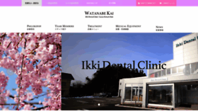 What Watanabekai.org website looked like in 2021 (2 years ago)