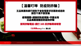 What Wangsteak.com.tw website looked like in 2021 (5 years ago)