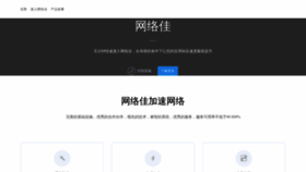 What Wlj.cn website looked like in 2021 (2 years ago)