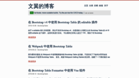 What Wenzhixin.net.cn website looked like in 2021 (2 years ago)