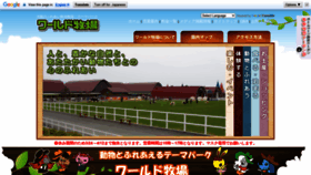What Worldranch.co.jp website looked like in 2021 (2 years ago)