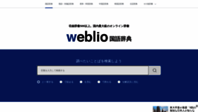 What Weblio.jp website looked like in 2021 (2 years ago)