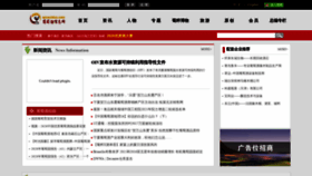 What Winechina.com website looked like in 2021 (2 years ago)