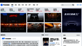 What Wallstreetcn.com website looked like in 2021 (4 years ago)