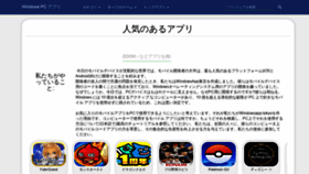What Windowsapp.tokyo website looked like in 2021 (2 years ago)