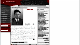 What Warheroes.ru website looked like in 2021 (5 years ago)